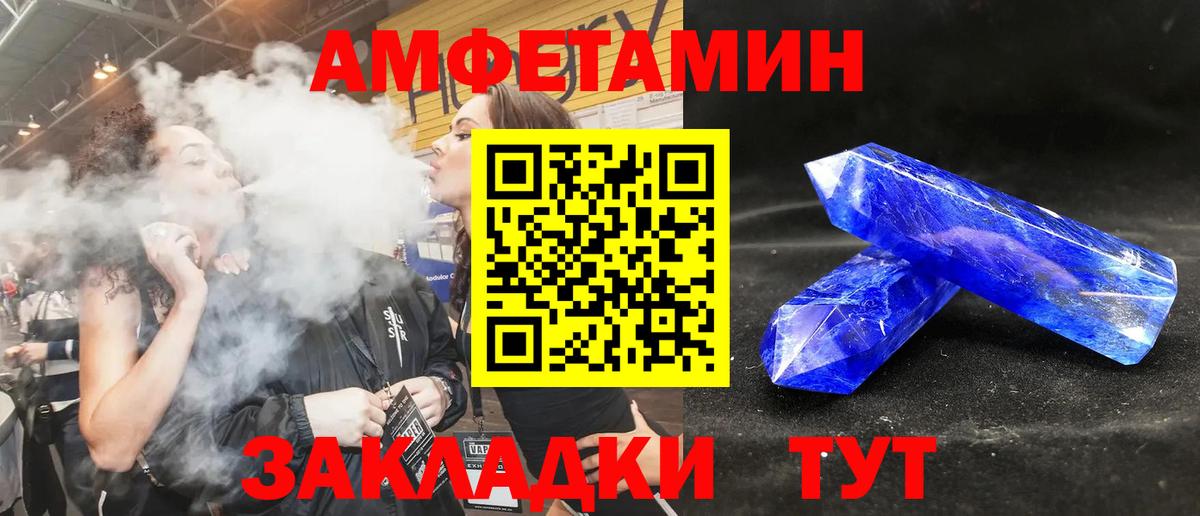 АМФЕТАМИН Premium Елизово