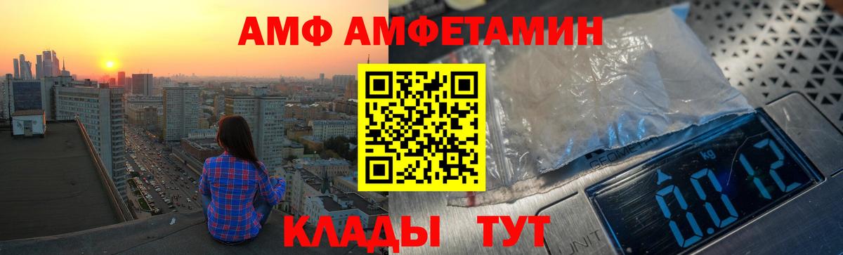 АМФ  Амфетамин VHQ  Amphetamine  Вход с VPN  Елизово 