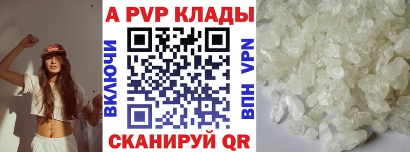 A-PVP Crystall где купить наркоту дарк нет официальный сайт Елизово