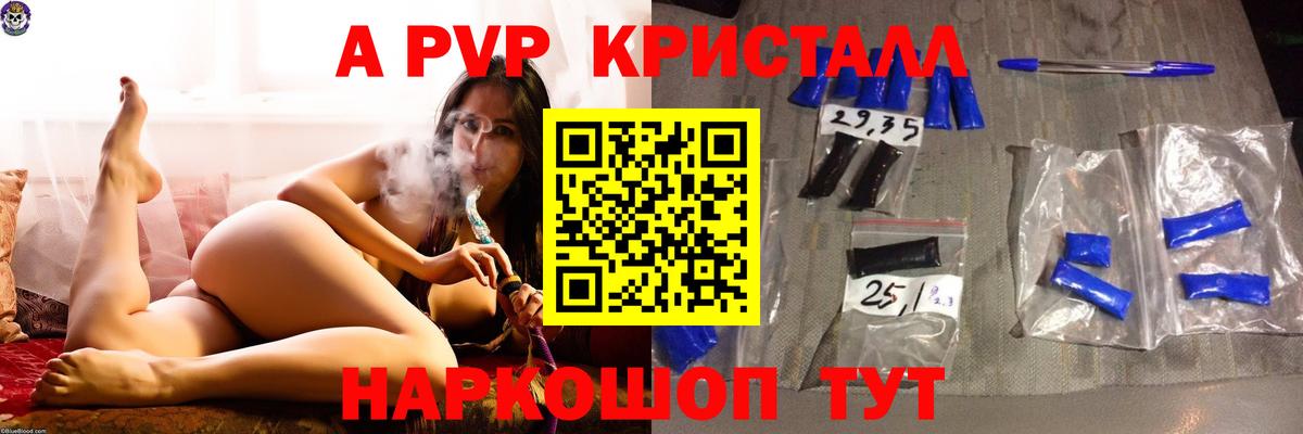 APVP СК КРИС  Alfa_PVP Соль  A PVP  Елизово 