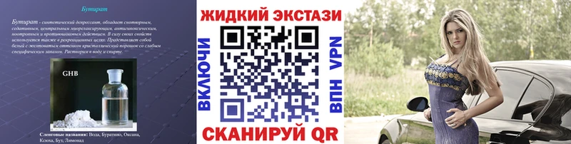 БУТИРАТ бутик  сайты даркнета Telegram  Елизово  ссылка на мегу вход 
