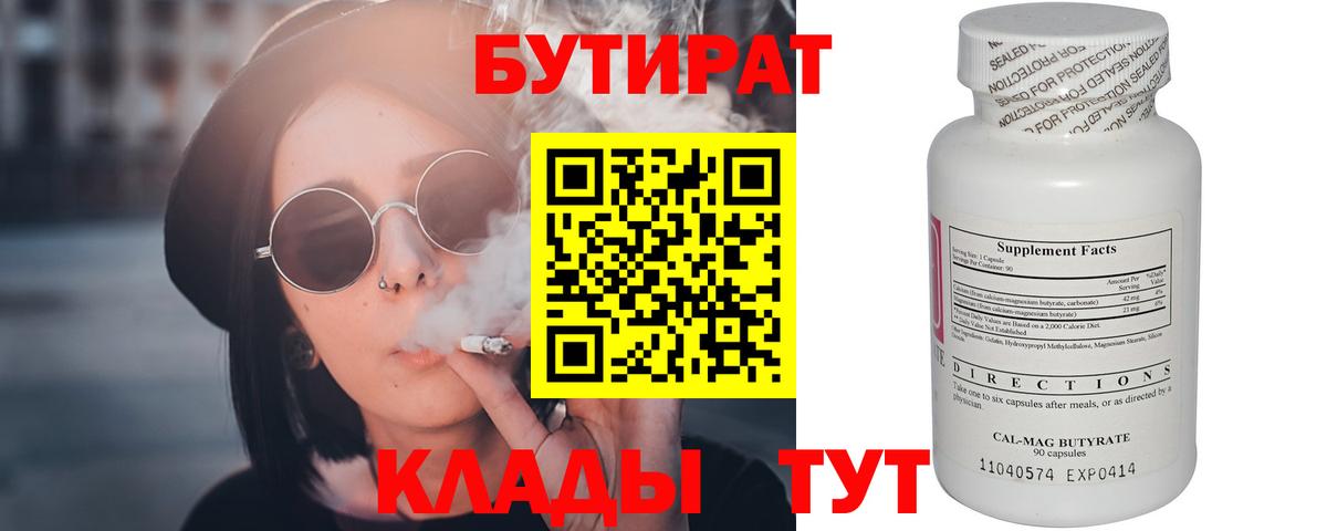 БУТИРАТ оксана Елизово