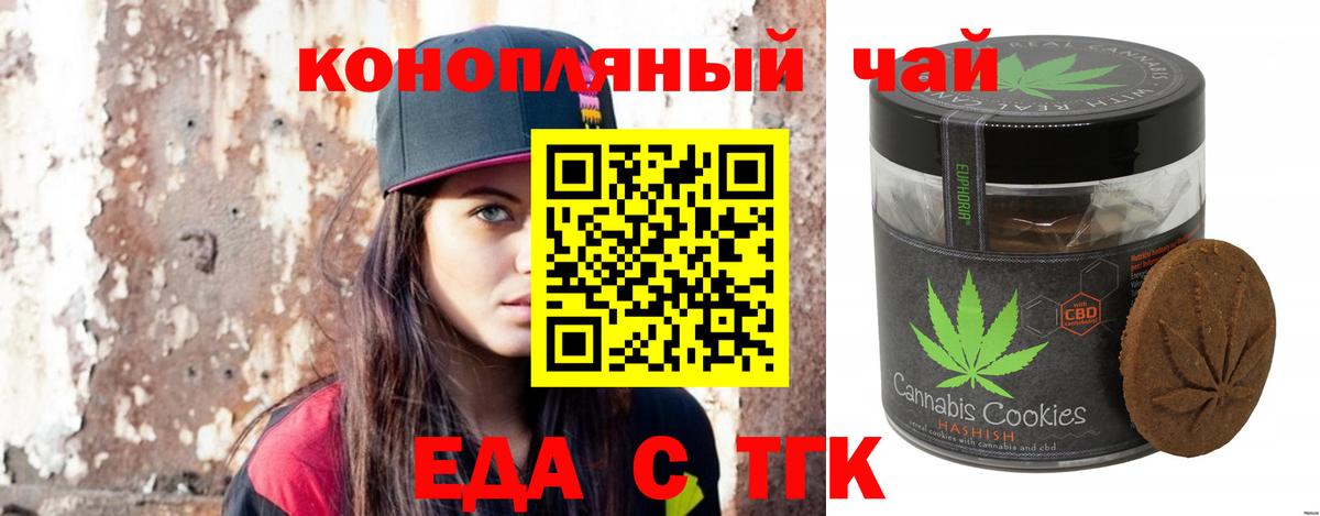 Cannafood конопля  Елизово 