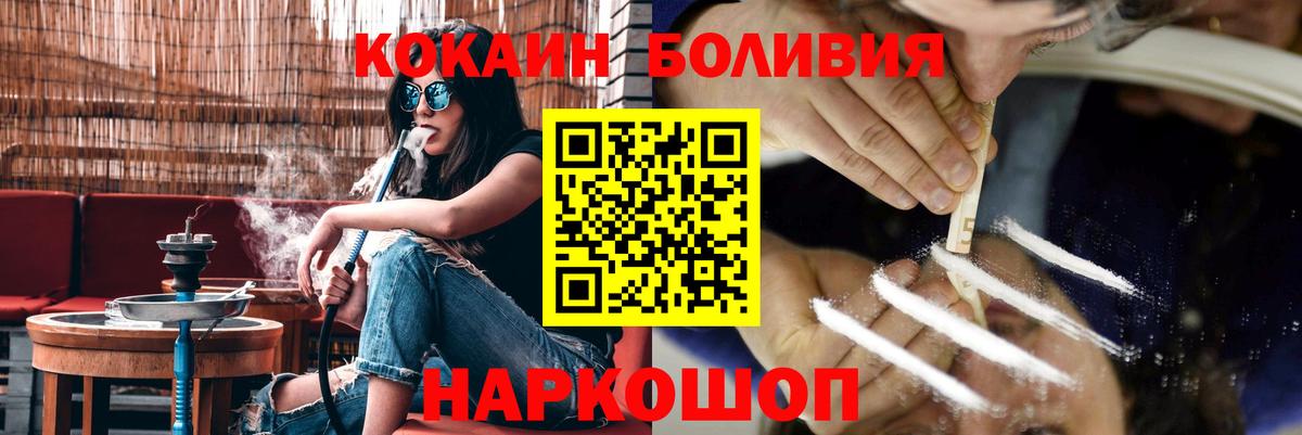 Кокаин Эквадор  Кокаин Columbia  Елизово  Cocaine  Вход с VPN 