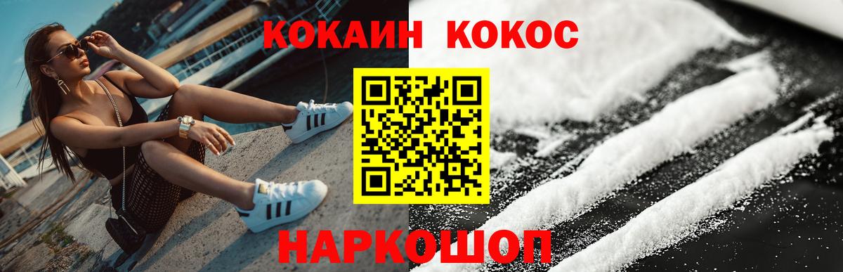 Кокаин 98% Елизово