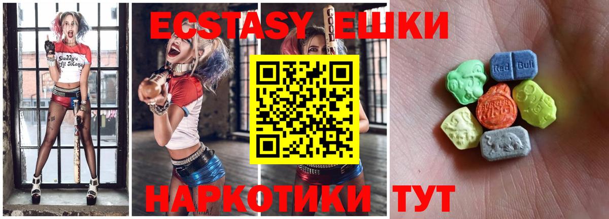Елизово  ЭКСТАЗИ TESLA  Вход с VPN  Ecstasy Punisher 