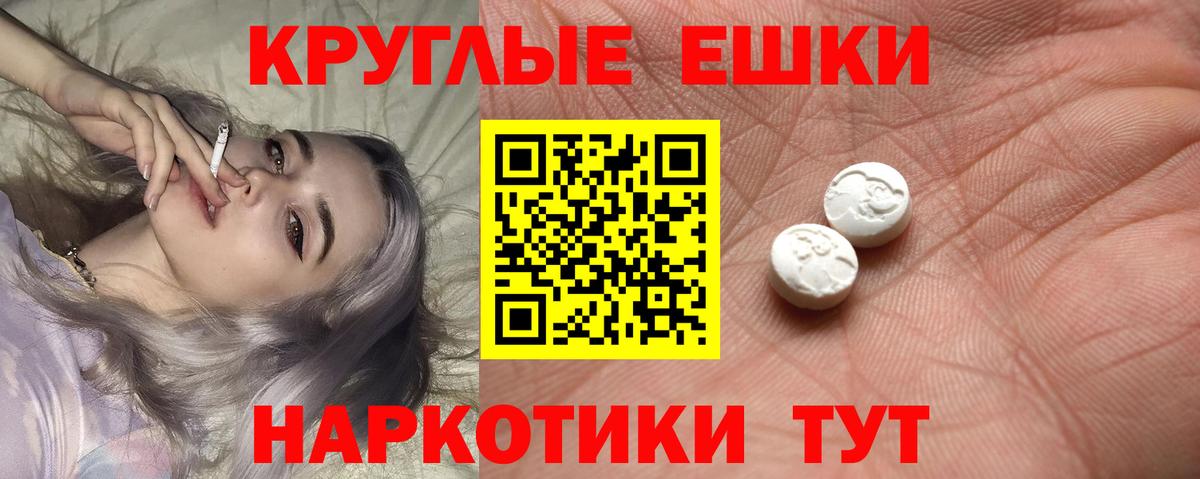 ЭКСТАЗИ 300 mg Елизово