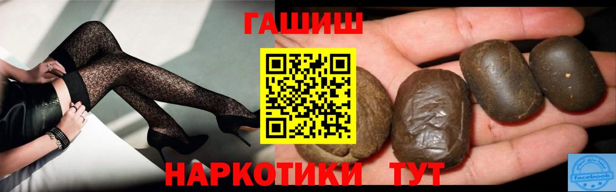 ГАШ гарик  Вход с VPN  закладки  ГАШ VHQ  Елизово 