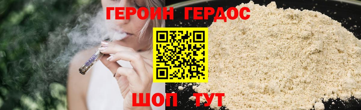 ГЕРОИН Афган  Елизово 