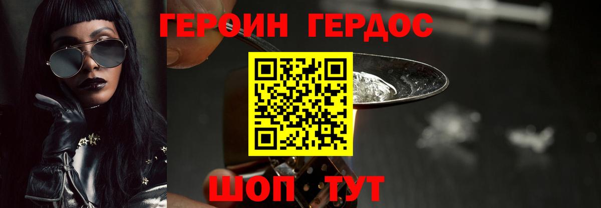 Елизово  ГЕРОИН хмурый  Вход с VPN 