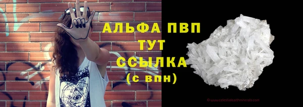 альфа пвп Снежинск