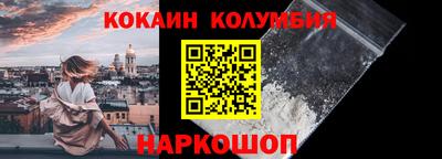 кокаин колумбия Бийск