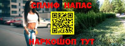 синтетический гашиш Беслан