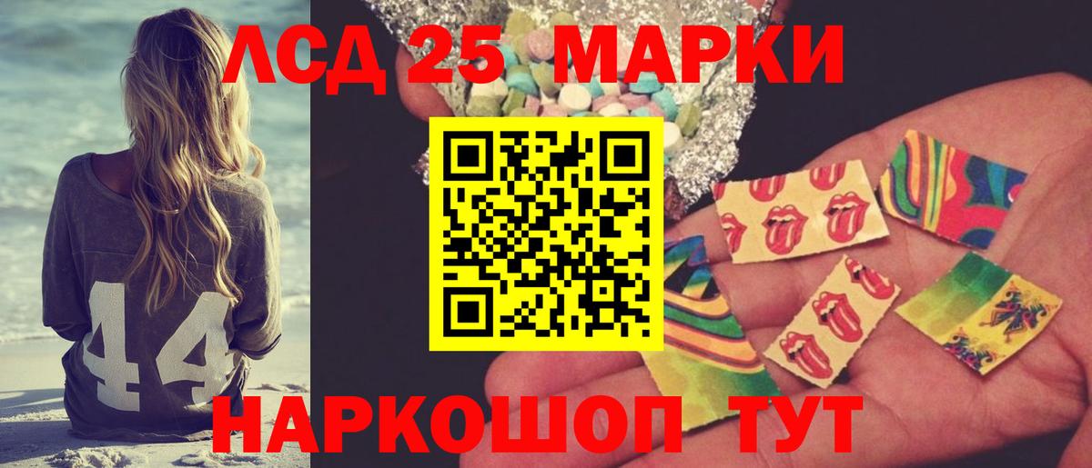 Лсд 25 экстази  Лсд 25 экстази кислота  Вход с VPN  Елизово 