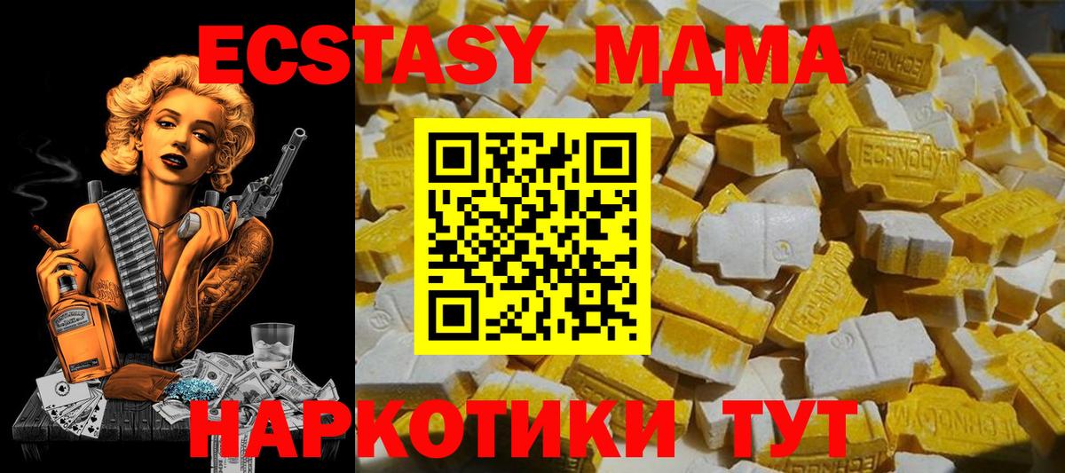 МДМА crystal  МДМА кристаллы  Елизово  Вход с VPN 