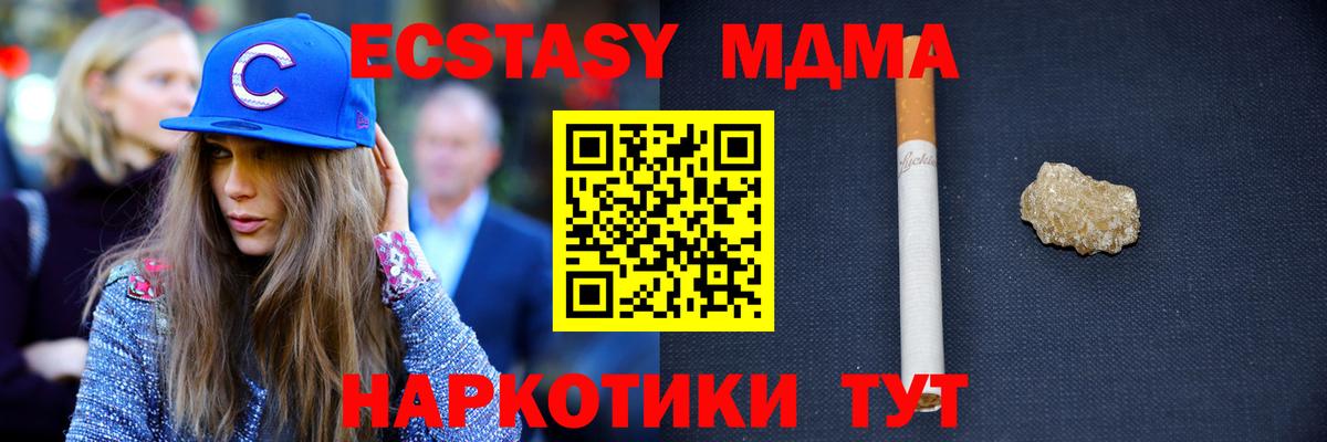 МДМА кристаллы Елизово