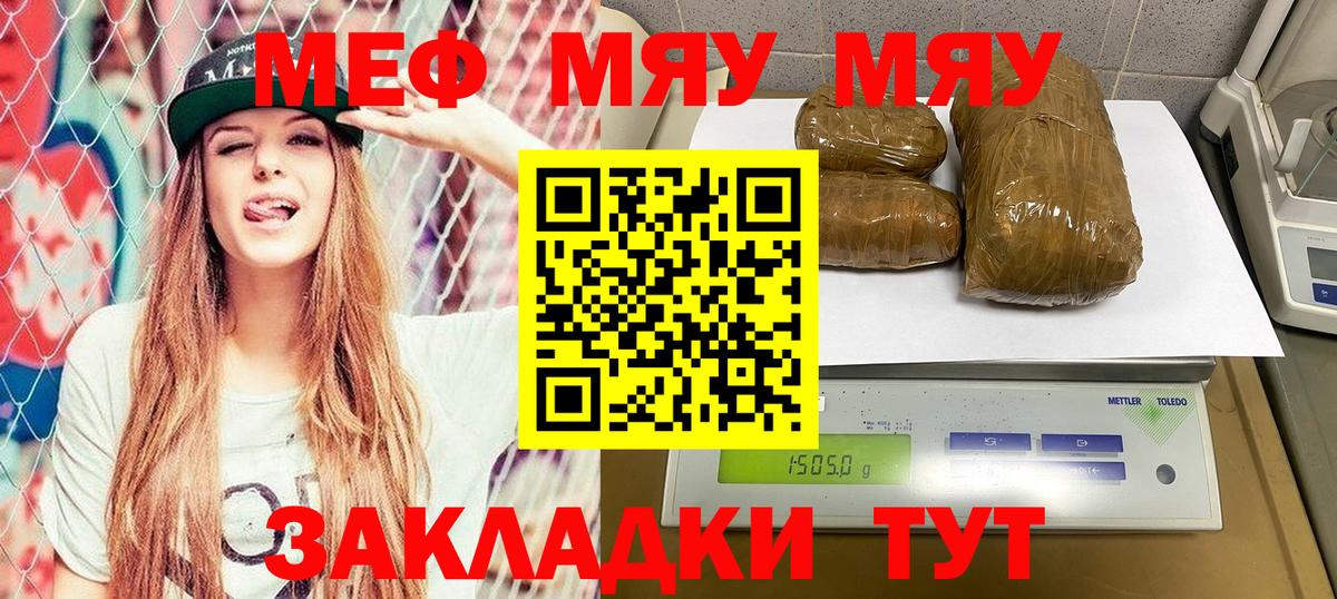 Мефедрон  Елизово