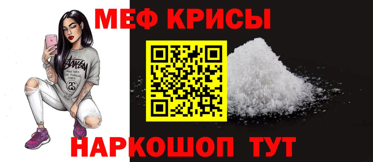 Мефедрон мяу мяу  цены наркотик  Мефедрон  Елизово  Мефедрон  Вход с VPN  МЕФ VHQ 