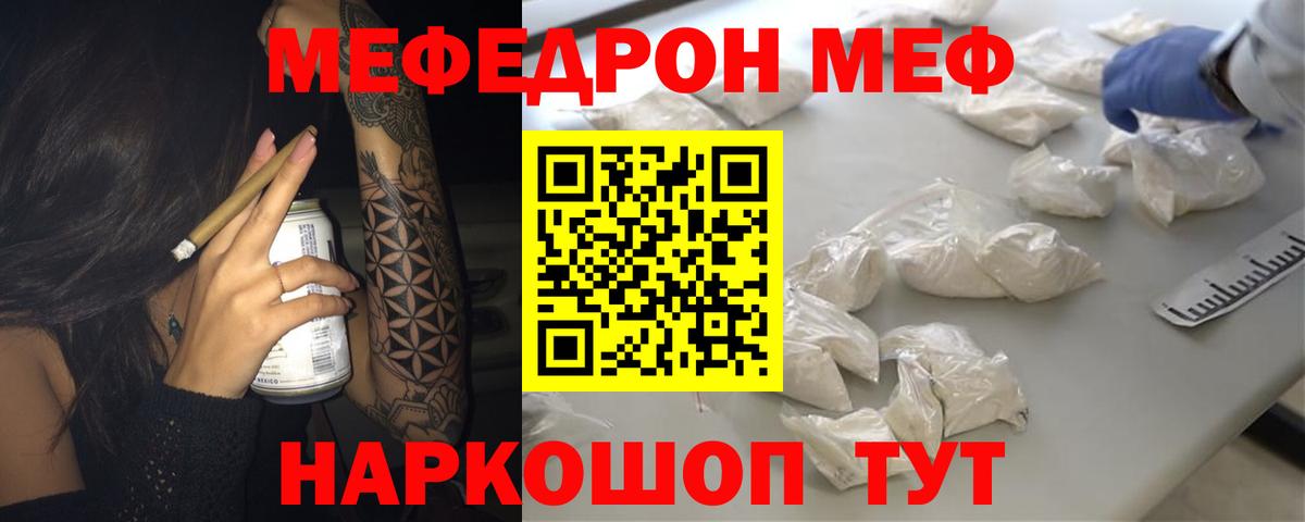 Мефедрон VHQ  Елизово  МЕФ мяу мяу 