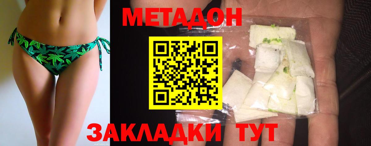 МЕТАДОН мёд  Вход с VPN  Елизово 