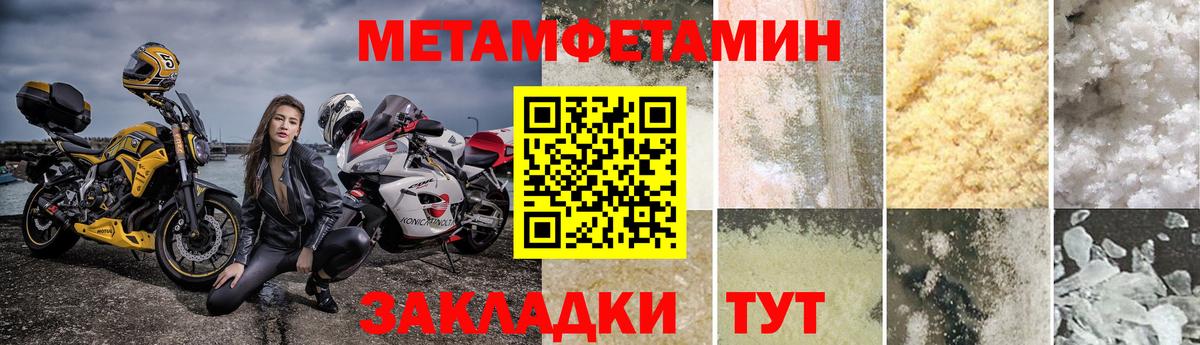 Елизово  Метамфетамин кристалл  Вход с VPN 