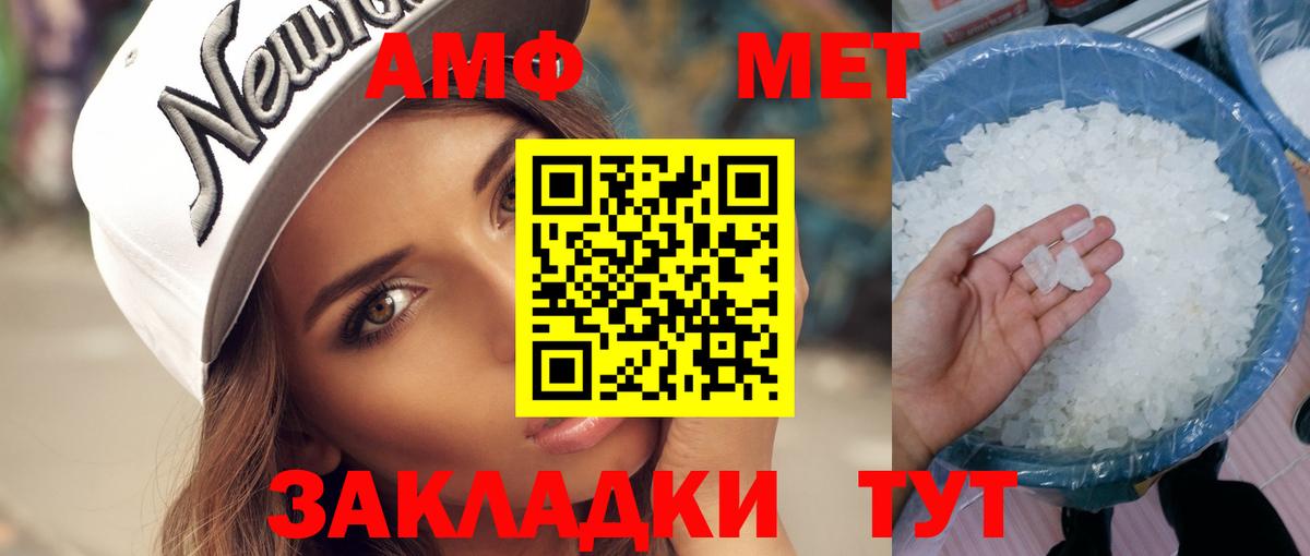 Первитин Methamphetamine Елизово