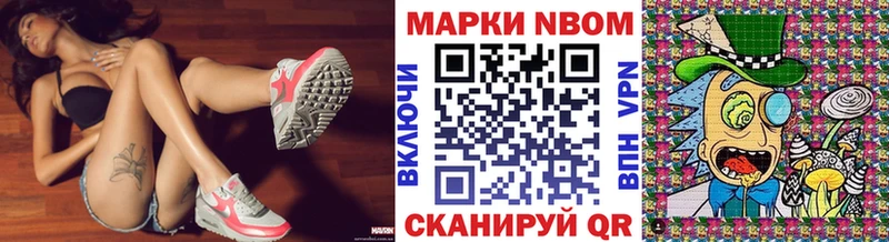 Марки 25I-NBOMe 1,5мг  Елизово 