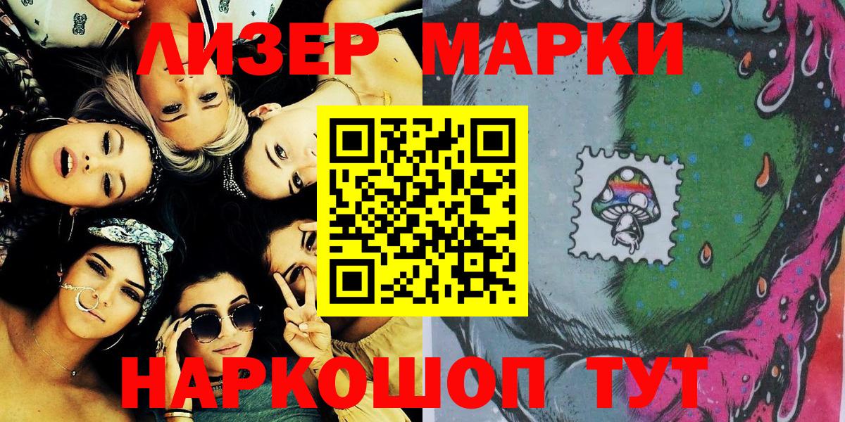 Наркотические марки  Вход с VPN  Елизово  Наркотические марки 1,8мг  Наркотические марки 1,8мг 