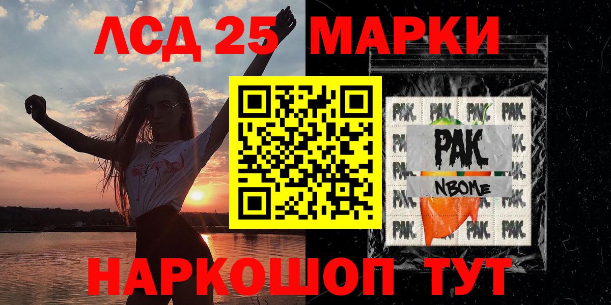 Марки NBOMe 1,8мг Елизово