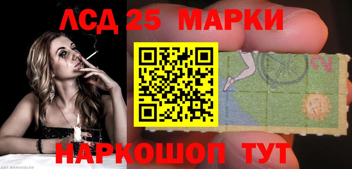 Марки 25I-NBOMe 1,5мг Елизово