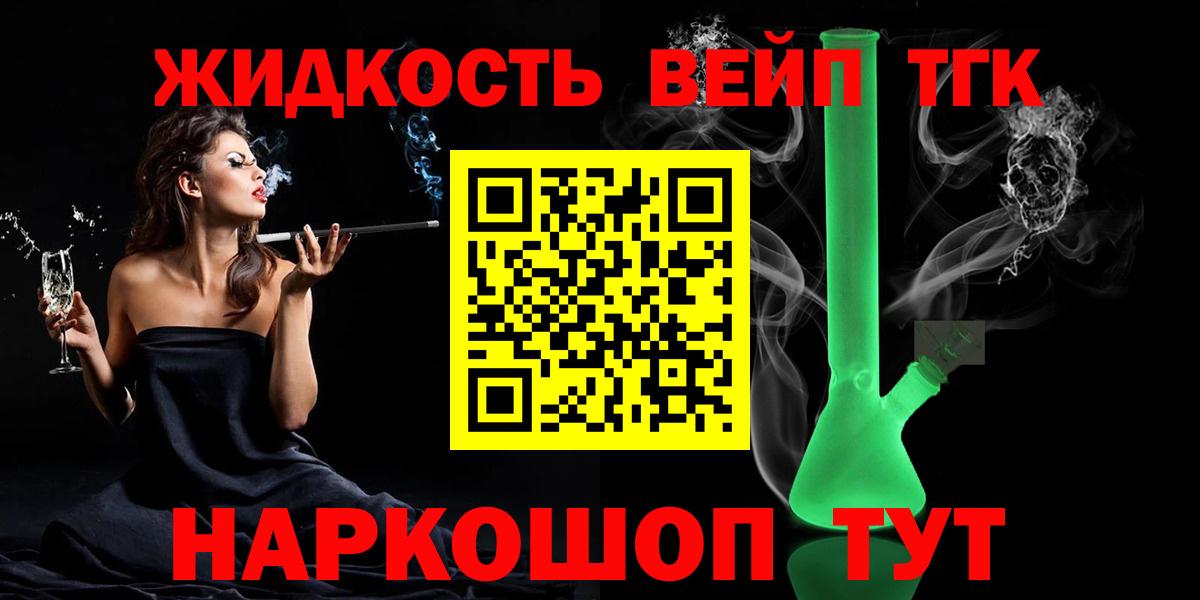 Дистиллят ТГК концентрат Елизово
