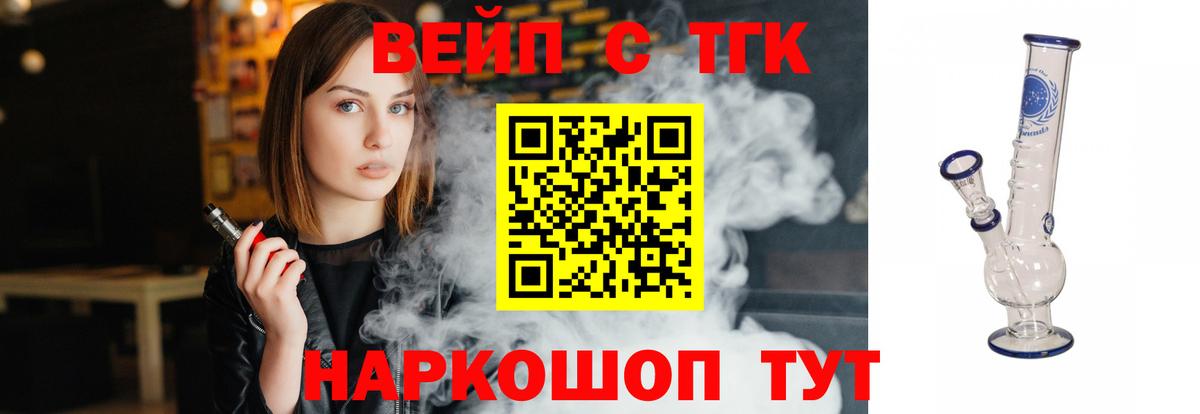 ТГК жижа  продажа наркотиков  Елизово  Вход с VPN 